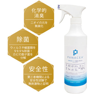 066. 空間洗浄ミスト パナセア500㎖