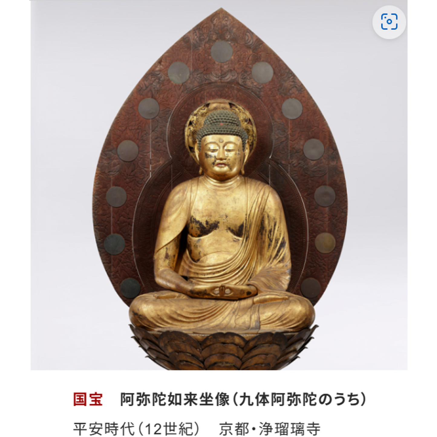 14. 特別展 「京都・南山城の仏像」 展