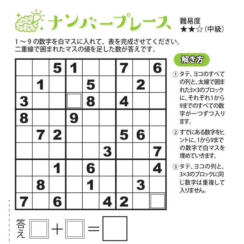 ナンバープレース<4月号>