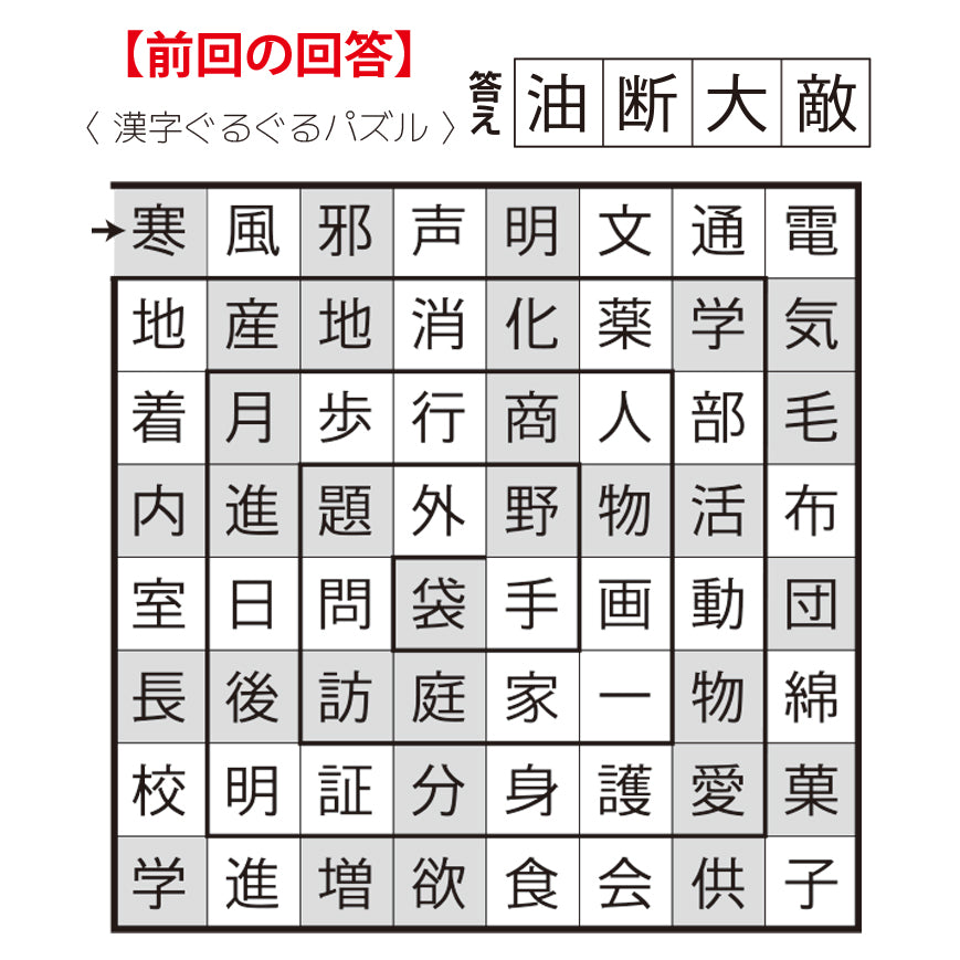 ナンバープレース<1月号>