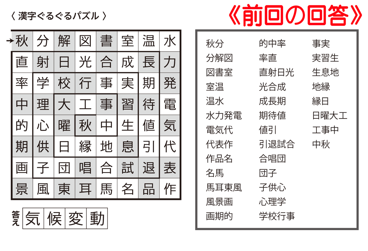 ナンバープレース<10月号>