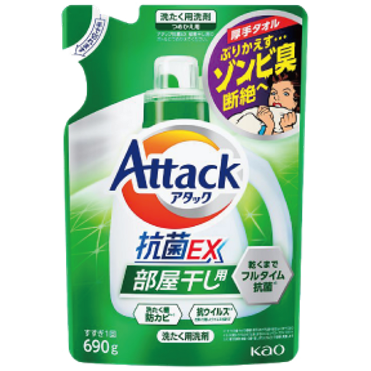 058. 花王 アタック抗菌EX 部屋干し用【詰替】