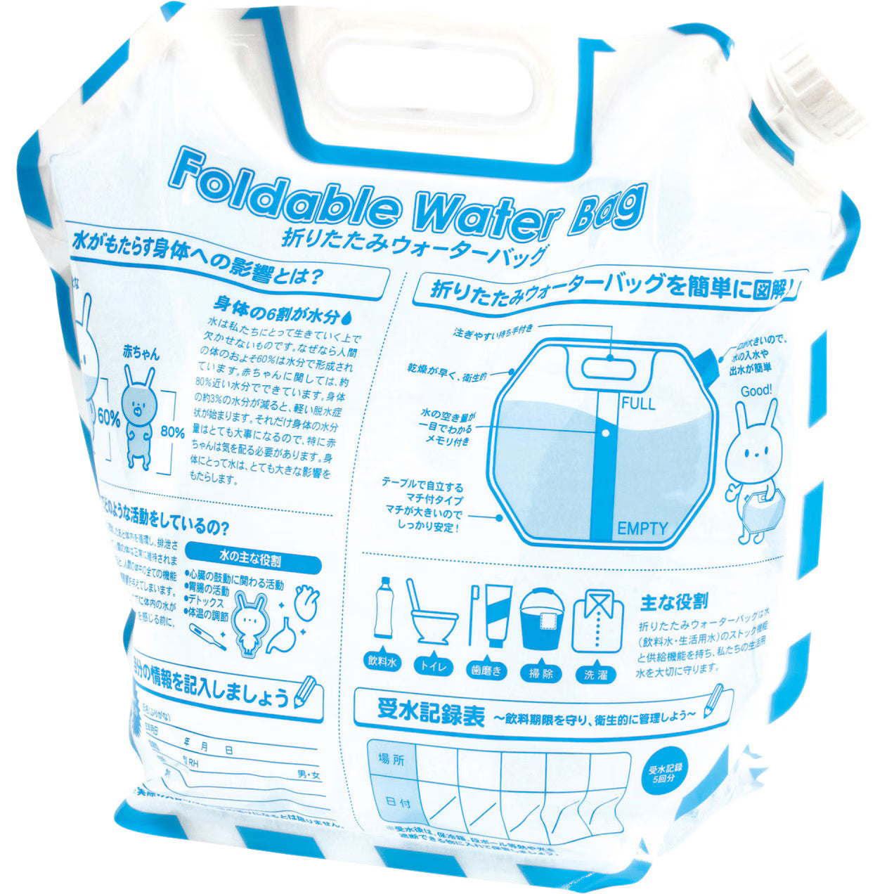 065. 折りたたみウォーターバッグ