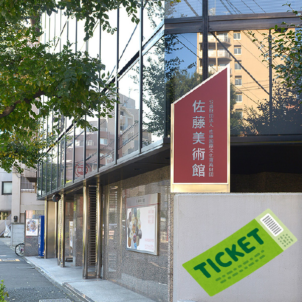 13.千葉市美術館 企画展 密やかな美 小村雪岱のすべて