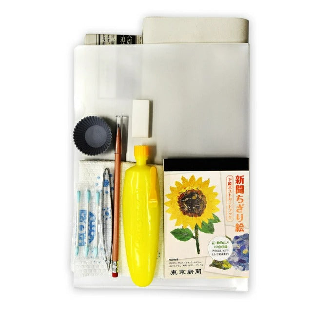C. 東京新聞 新聞ちぎり絵ポストカードブックスターターキット