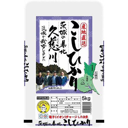 010. 茨城県北こしひかり  5kg