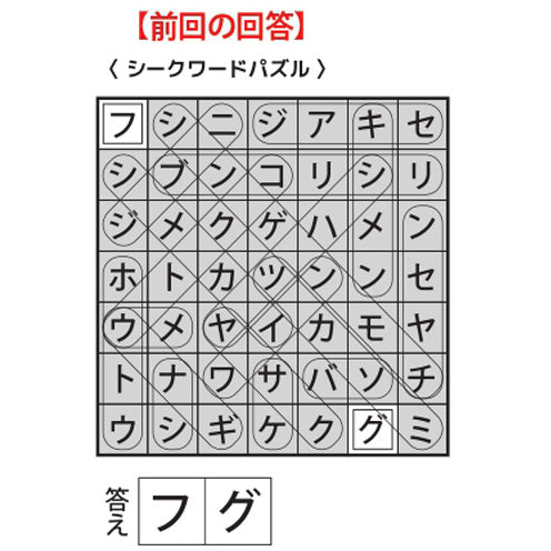 漢字ぐるぐるパズル  ＜12月号＞