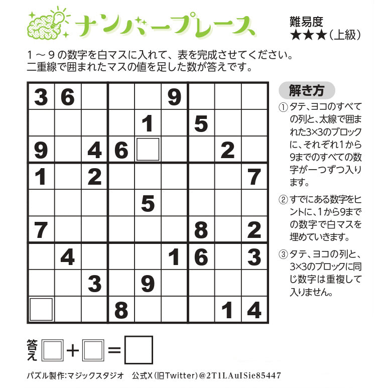 ナンバープレース＜7月号＞