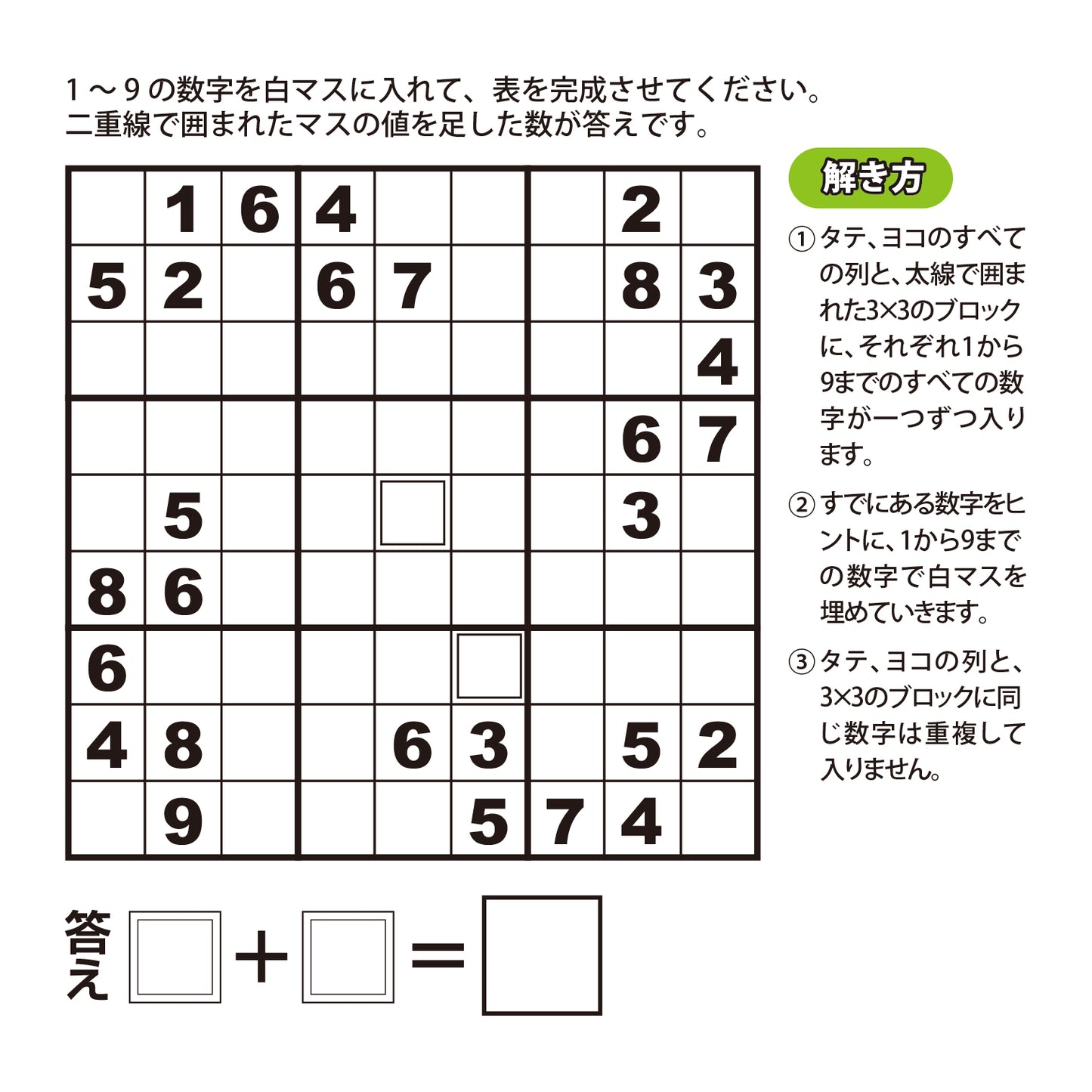 ナンバープレース＜1月号＞
