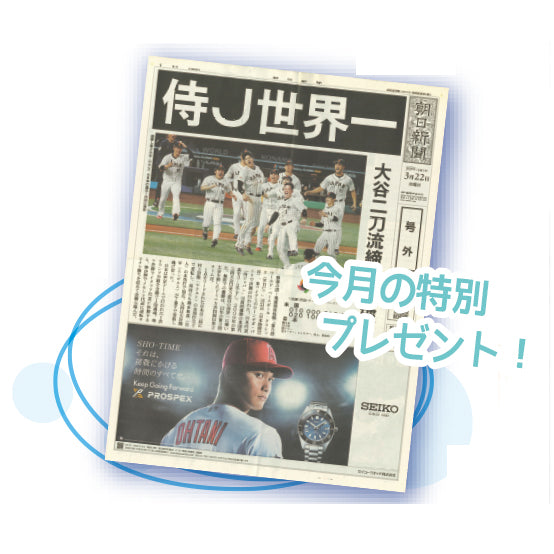 ナンバープレース＜1月号＞