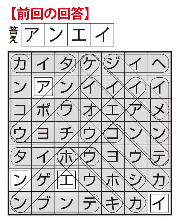 漢字ぐるぐるパズル  ＜3月号＞