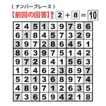 シークワードパズル＜5月号＞