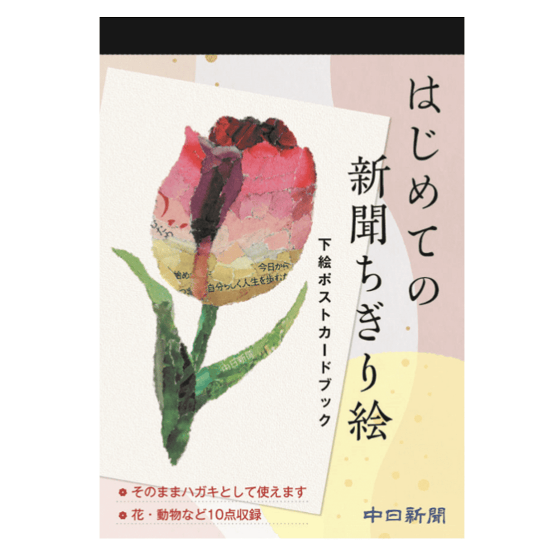 【ちぎり絵】「竹林」(P10サイズ) ちぎり絵 【東569№22 1.4 くわしく