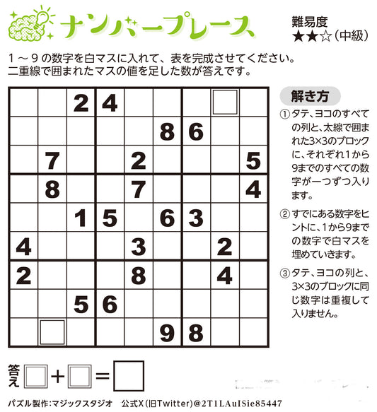 ナンバープレース＜7月号＞