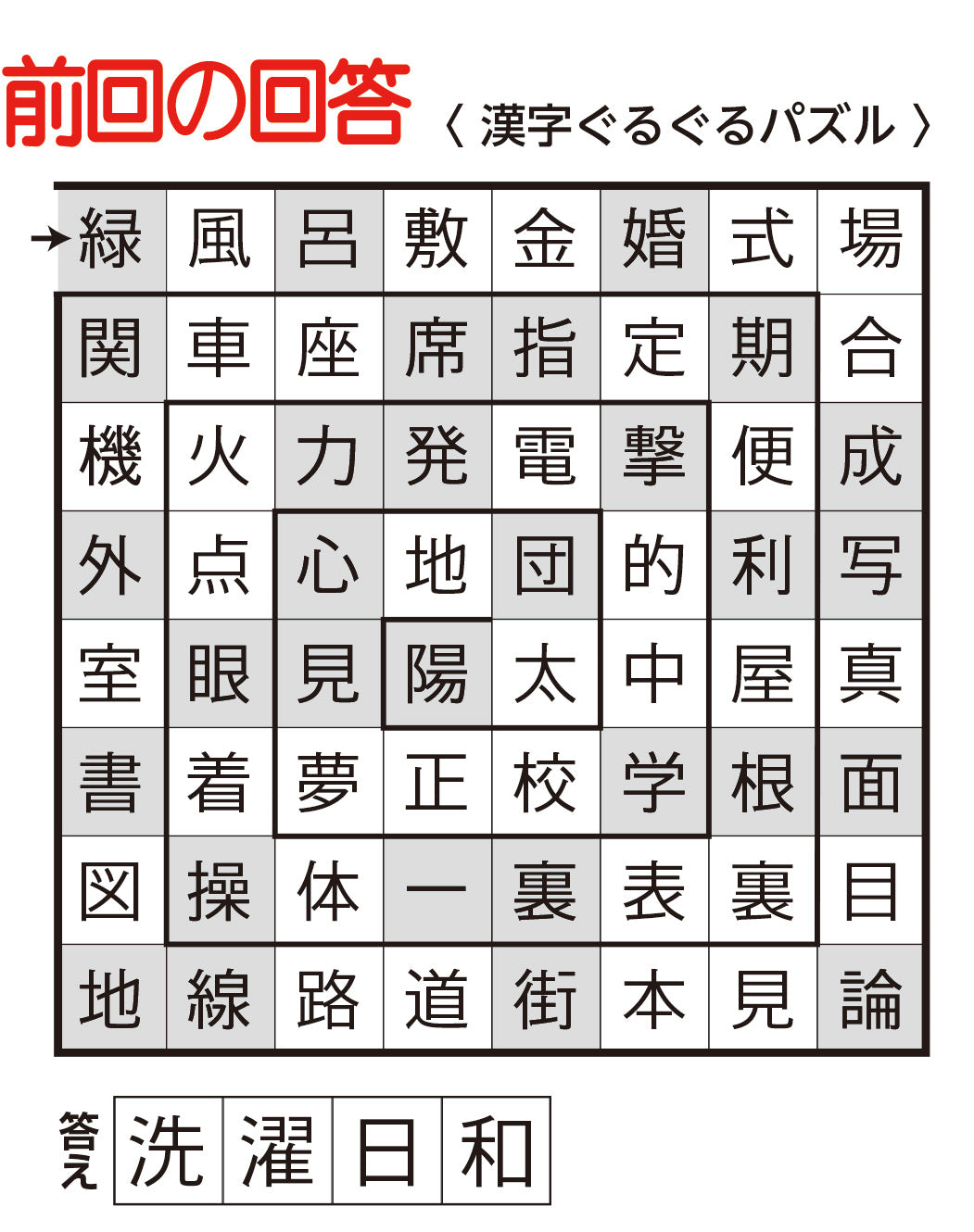 ナンバープレース＜7月号＞