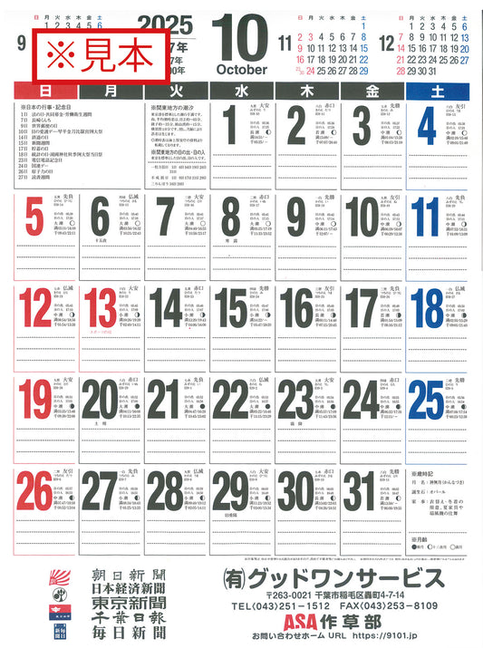 2026年 月めくりカレンダー