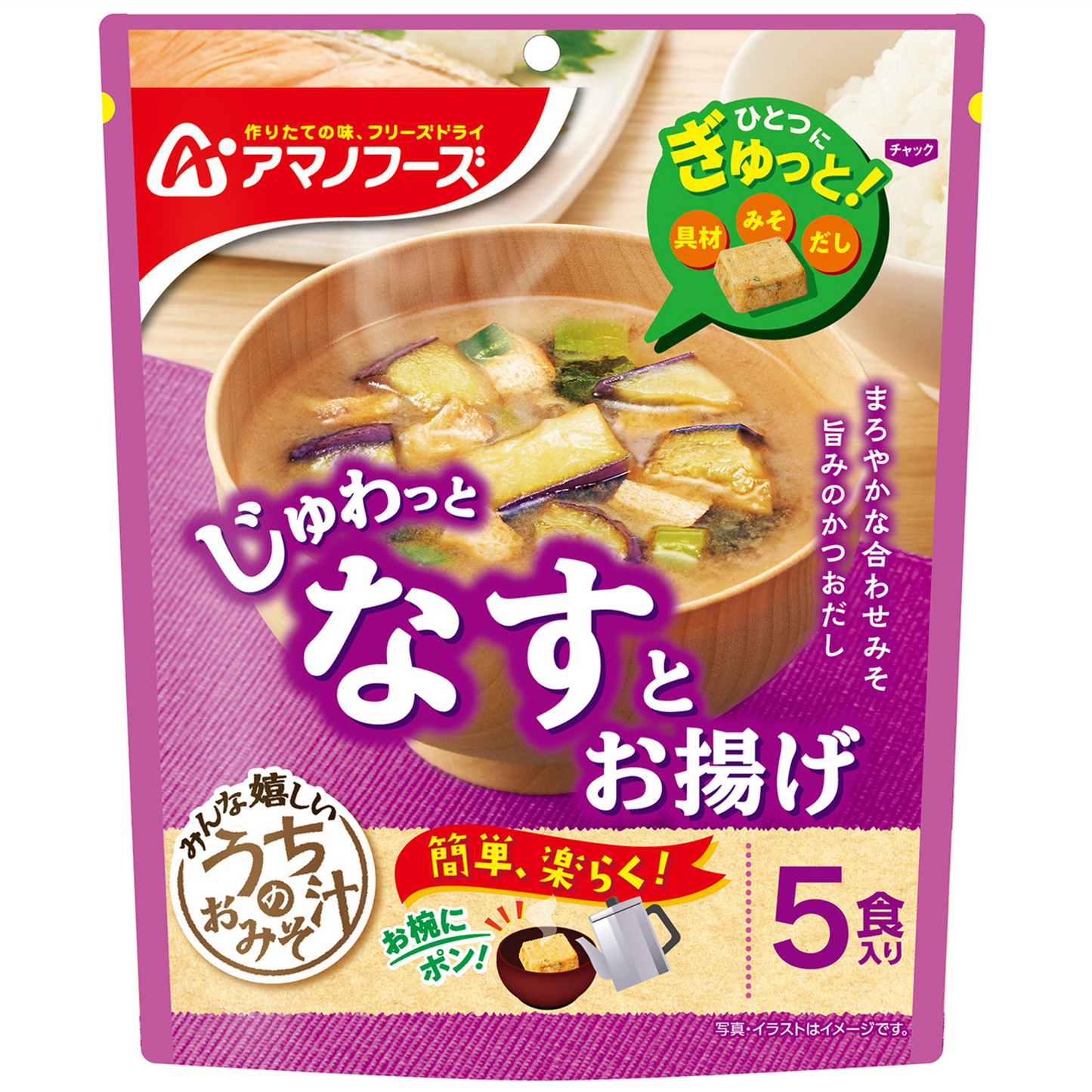 070. アマノ うちのお味噌汁（なすとお揚げ）