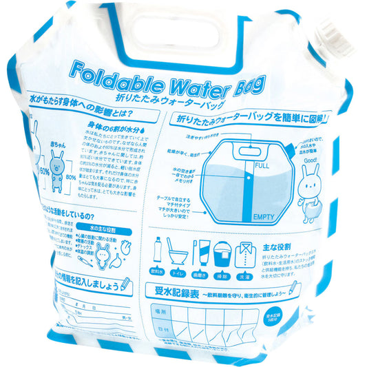 065. 折りたたみウォーターバッグ