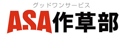 ASA作草部 logo
