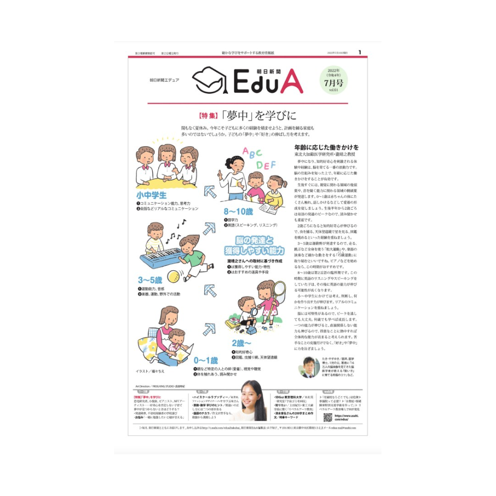 【無料】EduA